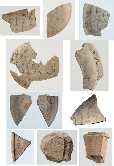 公益財団法人 京都市埋蔵文化財研究所 » 京都市考古資料館の速報展で『藤原良相邸出土の墨書土器』(最古級の仮名文字を含む)を展示中です。