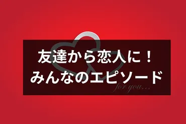恋愛運を上げる11の方法】うまくいかない恋愛運をアップさせるための技まとめ