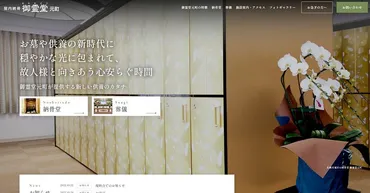 1000体の遺骨を残して納骨堂経営者が消えた…手軽で人気のビル型が抱える不安定要素とは:東京新聞デジタル