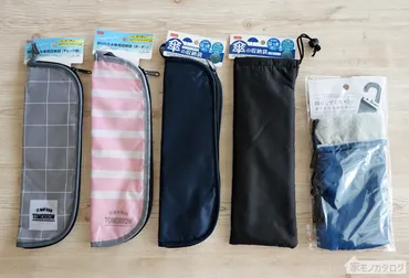 100均の折りたたみ傘収納袋・吸水カバー商品一覧。ダイソーとセリアで100円