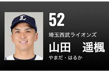 日ハム・山田遥と元HKT48の゛W不倫疑惑゛で最も傷ついたのは…「立派な父親を目指して頑張ります」元ソフトバンク選手夫の沈黙が切なすぎる 