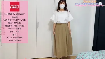 しまむら】40代のボトムスは高見えで選ぶ!秋冬おすすめアイテム3選