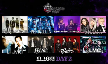 CROSSROAD Fest 炎上問題！タイムテーブル非公開はなぜ？ファンは満足できる？ヴィジュアル系フェス「CROSSROAD Fest」タイムテーブル非公開で大炎上