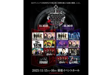 返金してもらっていいレベル」音楽フェスの゛独自の運営方針゛が物議→翌日に撤回も参加予定のファンは不信感