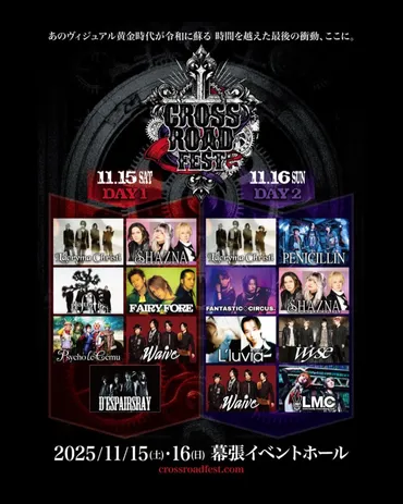 返金してもらっていいレベル」音楽フェスの゛独自の運営方針゛が物議→翌日に撤回も参加予定のファンは不信感(女性自身)