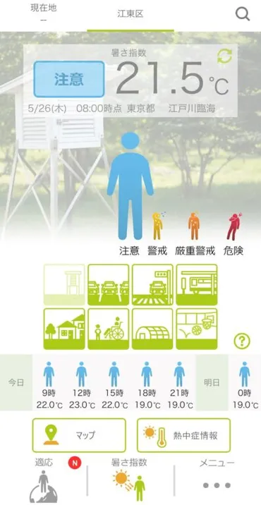 熱中症予防に向けて暑さ指数（WBGT）予測値を確認しましょう！ 