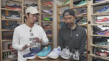 2023年】BESTランニングシューズ10選!シューズアドバイザー・藤原岳久さん厳選のシューズとは