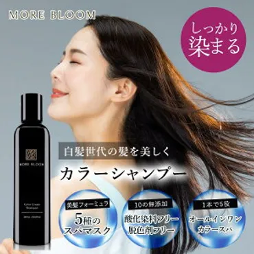 白髪染めシャンプー】本当に染まる人気のおすすめランキング