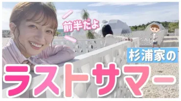 辻希美、築2年の豪邸を大胆リフォーム 改造理由は「いろいろ賛否あると思う」