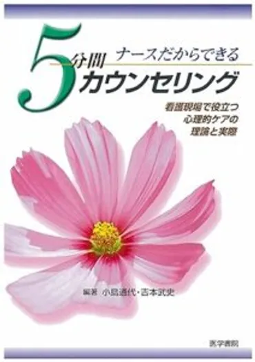 正論は人を動かさない、共感は人を動かす