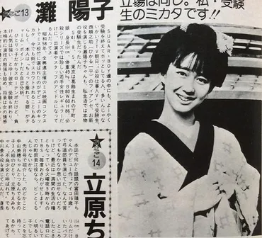 森口瑤子の軌跡：女優と家族の物語 - 夢、結婚、宝塚(？)女優・森口瑤子とその家族、坂元裕二、朱鷺あおい