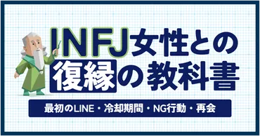 MBTI×復縁】ISTP彼女との復縁の教科書