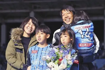 中村憲剛と妻 加奈子さんの愛：出会いから育児、未来への感謝まで（夫婦、サッカー、家族）？中村憲剛 加奈子 愛の軌跡：結婚、育児、夫婦の絆