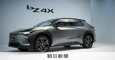 トヨタ自動車、インドネシアでEV生産開始！東南アジア市場での戦略とは？トヨタ、インドネシアでEV「bZ4X」の現地生産を発表