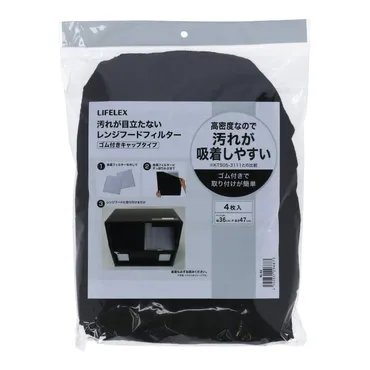 コーナンオリジナル 汚れが目立たないレンジフード用フィルター かぶせるタイプ 4枚入り: 生活用品・キッチン用品