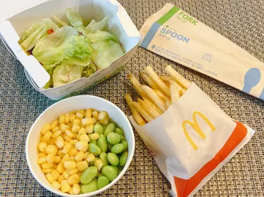 ハッピーセットのサイドメニューで一番お得なのは?おすすめの組み合わせや栄養価も