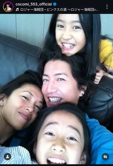 ◇パパ誕生日おめでとう CocomiとKoki,のインスタで木村家の家族写真【実際の投稿】:中日スポーツ・東京中日スポーツ