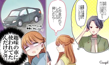 なぜあんな奴と付き合ったのか…ヒモ男との間で起きた金銭トラブルvol.3