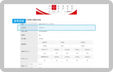 英検デジタル証明書サービスってなに？デジタル証明書の受け取り方、提出方法について解説！(？)英検デジタル証明書サービスの詳細情報