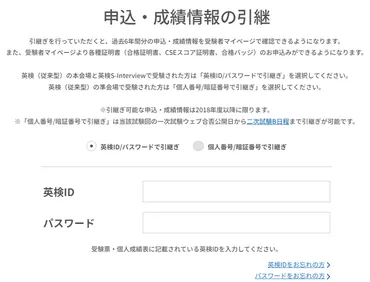 英検 合格/CEFR 証明書を取得する 