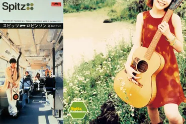 スピッツ「ロビンソン」MVが再生回数2億回を突破！90年代にリリースされた楽曲で初の快挙 – THE FIRST TIMES