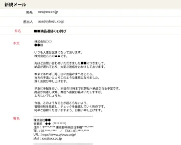 保存版】謝罪メールのシーン別文例集と書き方のポイント