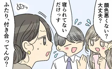 秘密の社内恋愛。ヒヤッとしながらも「バレてないはず」→先輩「いや、とっくにバレてるしw」│ムーンカレンダー