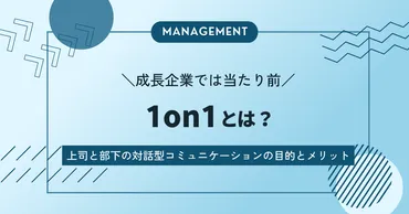 組織活性化？コミュニケーションとエンゲージメントを高める秘訣とは？組織の活性化とエンゲージメント向上のための、コミュニケーションとリーダーシップの重要性