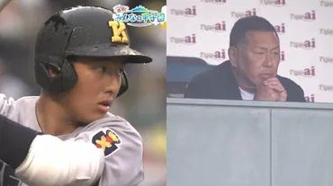 センバツ高校野球４日目】清原和博さんも甲子園球場で見守った次男・清原勝児選手が登場 雨も降る中での熱戦３試合（2023年3月21日） 