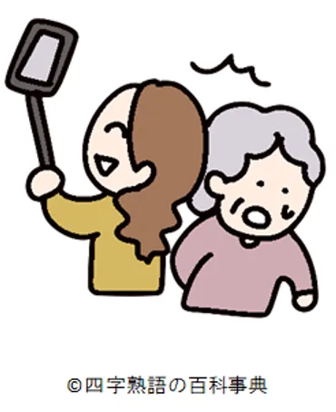 『迷惑千万』の意味と使い方を徹底解説！日常で役立つ表現とは？『迷惑千万』：多様な表現と具体的な使用例