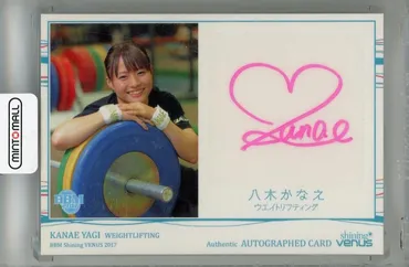 ミントモール / MINT 浦和店 / 2017 BBM シャイニングヴィーナス ...