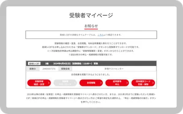 英検デジタル証明書って何？発行方法から大学受験での活用方法まで徹底解説！英検デジタル証明書サービス開始！発行方法や大学受験での活用方法