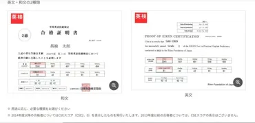 大学受験で英検を利用するなら必見!合格証明書の種類や取得方法 ...