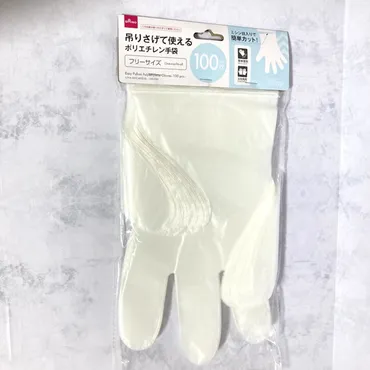 DAISO 【めっちゃ便利!】吊り下げて使える使い捨て手袋