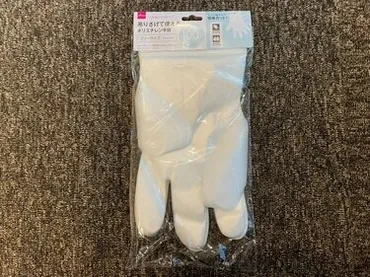 ダイソーで大バズり「吊り下げたまま使える手袋」調理、掃除で大 ...