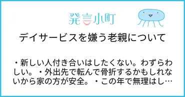 高齢者の孤独問題、支え合いと新しいつながりとは？高齢者の孤独問題：デイサービス、友情、姉妹愛、地域社会