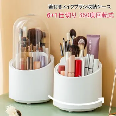 ペン立て】便利な回転式で、メイク道具も入るマルチ収納の ...