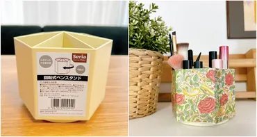 セリア】これが110円って天才〜！「5個買ってきた」「めっちゃ ...