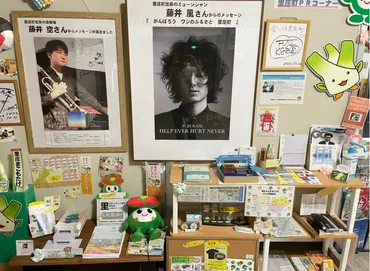 藤井風の出身地聖地巡礼