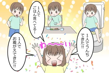 鳥野とり子の育児奮闘記！発達グレーゾーンのねこ太くん、成長のヒミツとは？療育、幼稚園、小学校…ねこ太くんの成長記録