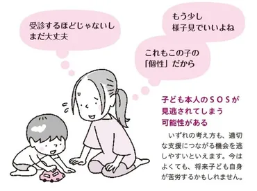 発達障害グレーゾーンの子の困りごと 「これも個性、もう少し ...