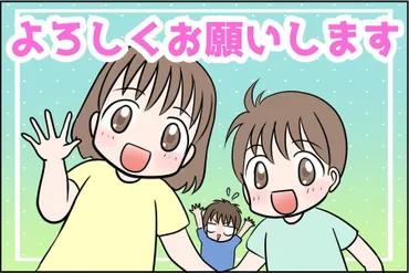 不妊治療~流産~そして妊娠【鳥野とり子の思ってたんと違う ...