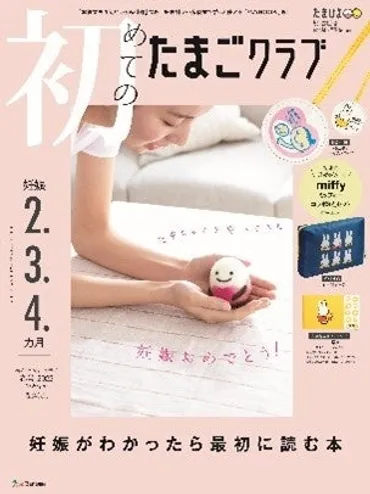 たまひよ妊娠・出産白書2022」母親・父親約3,000人アンケート ...