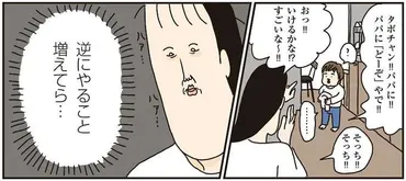 ツボウチさん」に関する「暮らし」 記事一覧(3ページ目) 