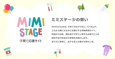 西松屋がお届けする子育て応援サイト 