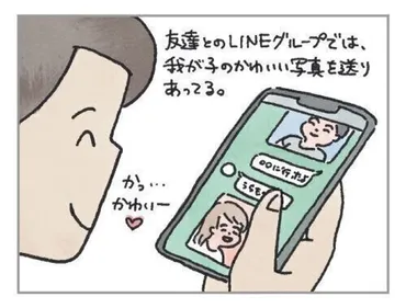 わぐりの育児漫画が語る、SNS時代の育児とは？SNSで繋がる！育児の悩み、喜びを共有