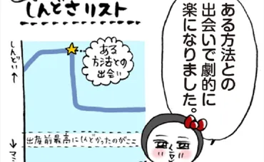 添い乳との出会い」脱力系ゆる育児日記第210話