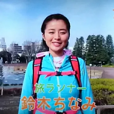 鈴木ちなみの新着記事1ページ目