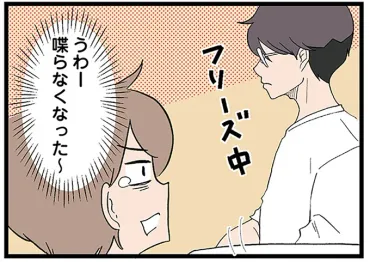 1歳半検診で案内された多動の息子のケア。夫に相談するも、だんまりで…／発達障害、認められない親 わが子の正解がわからない（9） 