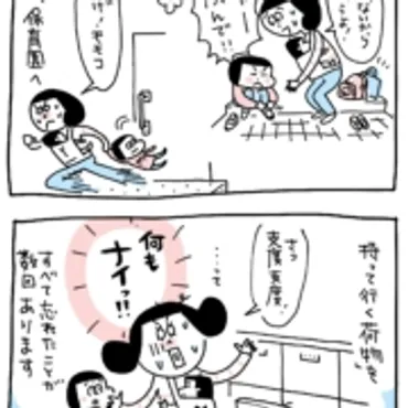 何気ない日常の４コマ日記 